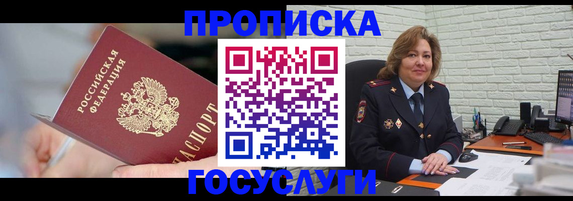 миграционный учет в Десногорске