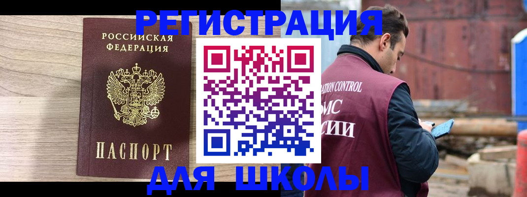 законное оформление регистрации по РВП в Десногорске