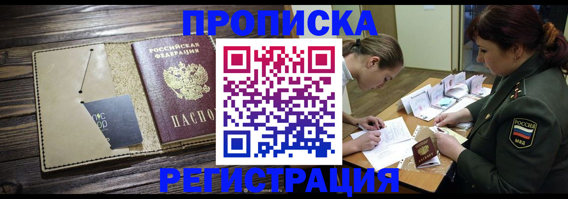 содействие в регистрации иностранных граждан в Десногорске
