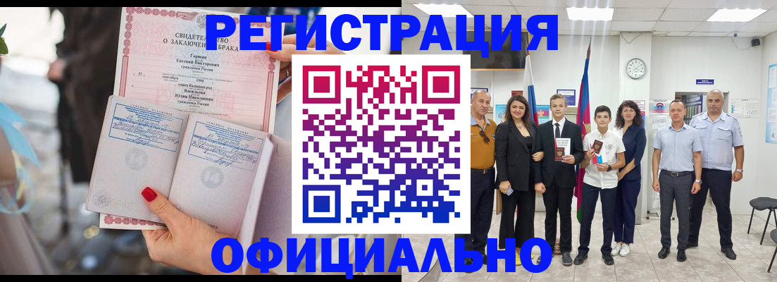 регистрация по месту пребывания в Десногорске